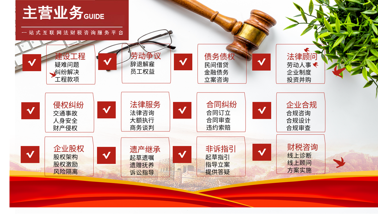 主营业务|企业网站管理系统|微网站建设|手机网站建设|中英文网站建设-四川横竖通达法律咨询有限公司